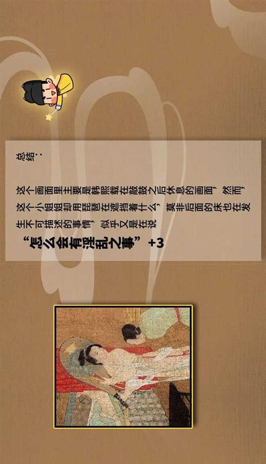 古代最著名的“艳照门”，其实只是个大乌龙