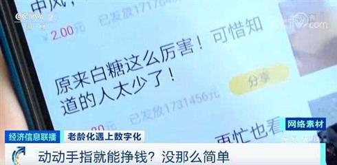 凌晨三点，10万老人犯了“网瘾”