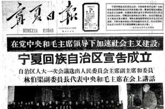 塞北四省之一，宁夏省被撤销，1957年，为何又组建了自治区？