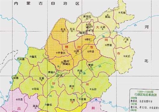 山西省的区划变动，11个地级市之一，大同市为何有10个区县？