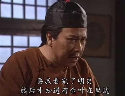 因一次冒名顶替，清初两百余人丢了性命