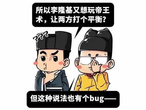 如何用“听我说，谢谢你”的方式打开安史之乱的剧情？