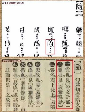 杨坚建立的政权应该是“随朝”才对，但为何会变成“隋朝”呢