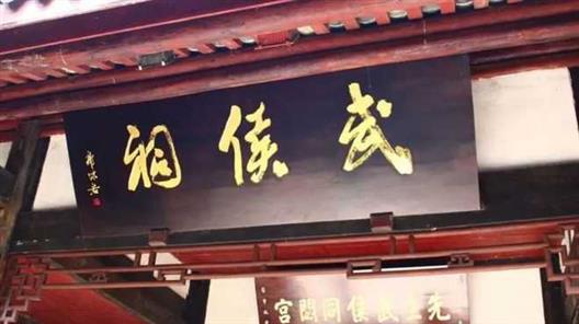 诸葛亮是臣，却为何在成都的这个祠庙里，抢了君主刘备的风头