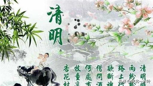 清明节的由来是什么来着（请问清明节的由来）