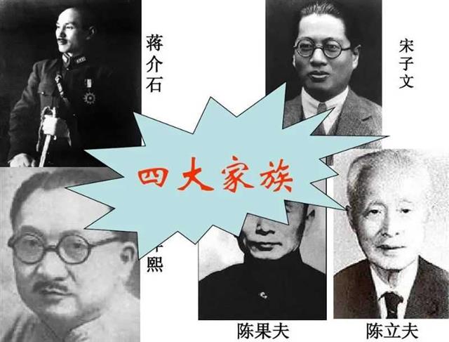 解放战争时期，杜鲁门调查四大家族，怒道：他们都是贼！