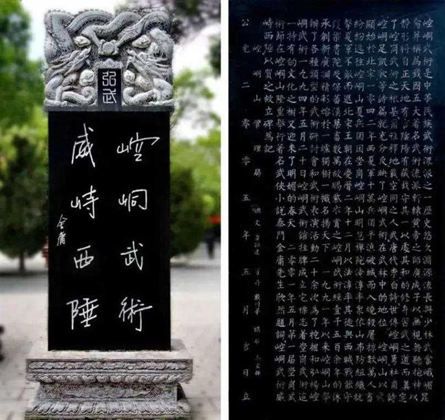 那些现实世界存在的武侠门派之崆峒派