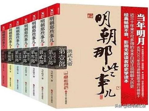 当年明月说东林党大义凛然，为国为民。他们历史真实地位如何？