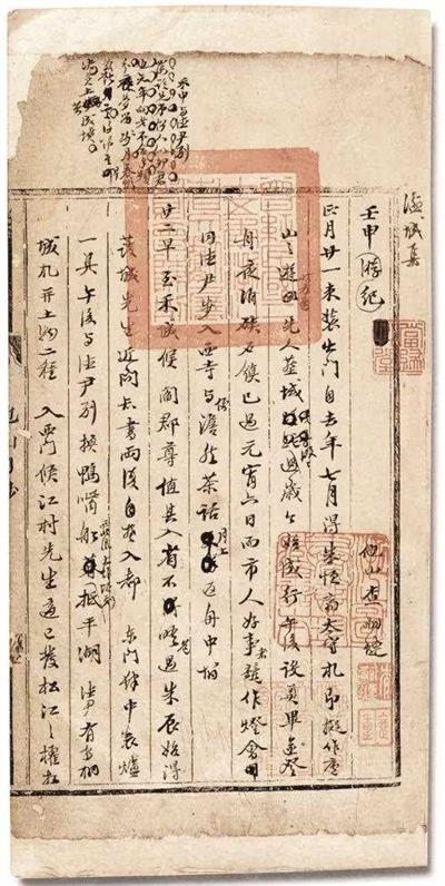 金庸家族，风云600年