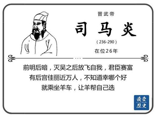 一个朝代15帝，却有14个无能