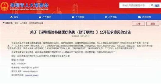 生命“最后一百米”，谁该决定临终抢救权？