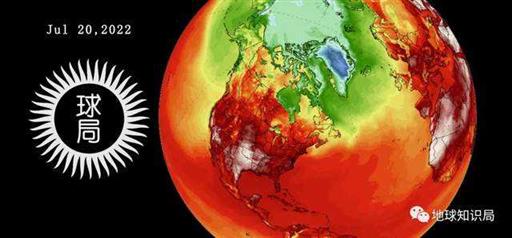 这次超级高温背后的地理原理，比你想的更深刻 | 地球知识局