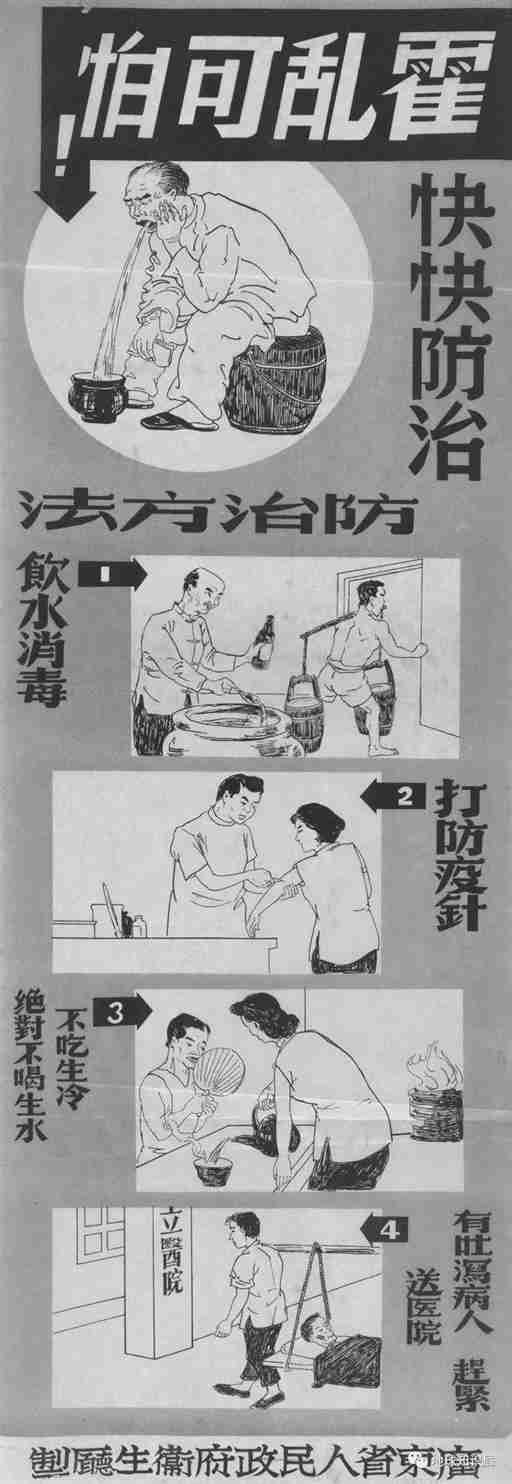 武汉突然出现的霍乱，是一种什么病？| 地球知识局