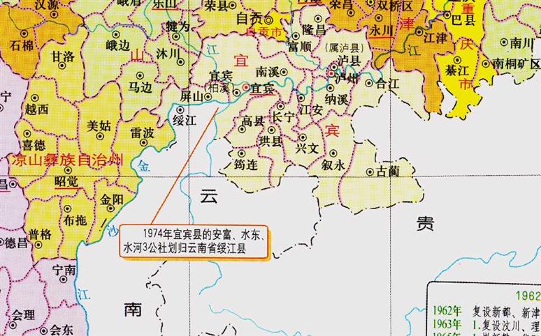 四川与云南的辖区调整，四川省90多个乡村，为何划归云南省？