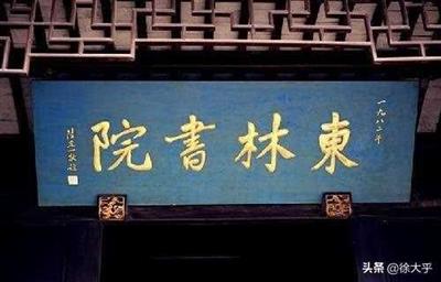 明朝末年的东林党（明末东林党下场）