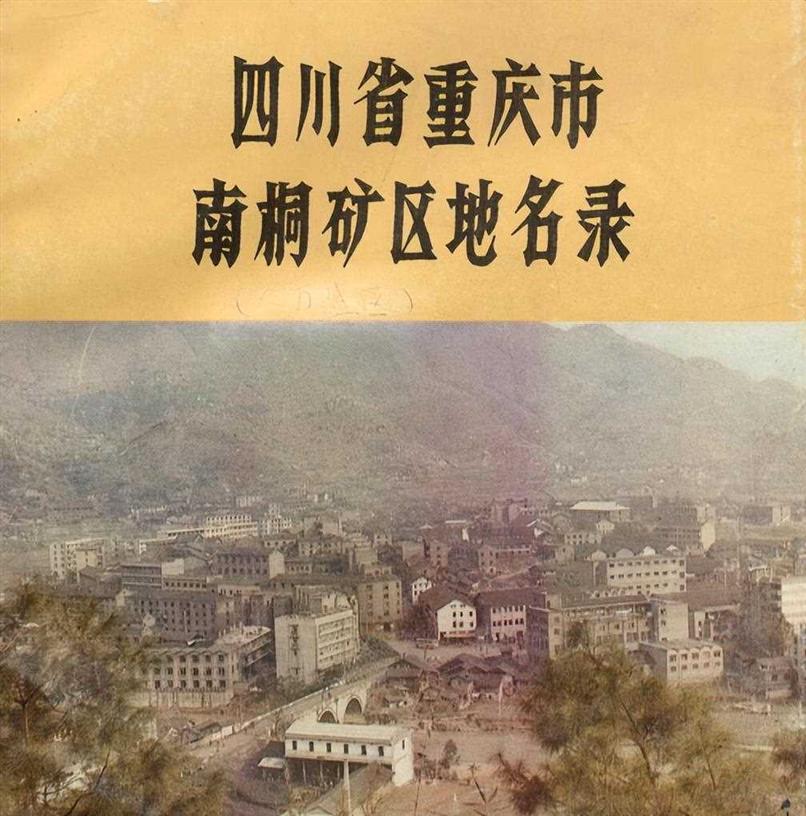 贵州与四川的辖区调整，贵州省200多个乡镇，为何划归了四川省？