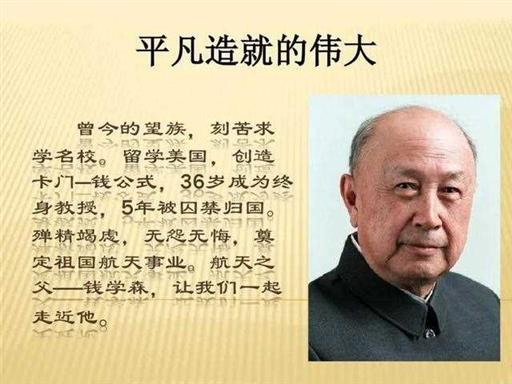 当代中国伟大的科学家（中国现代有哪些著名的科学伟人的故事）