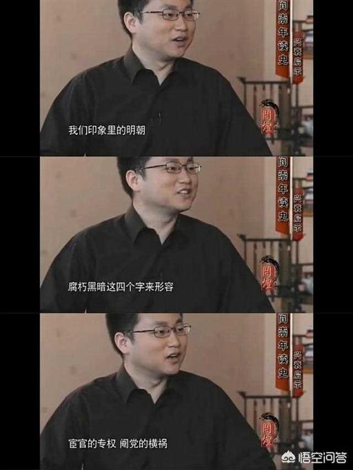 明朝历史知识问答（除了明史外的明朝史料）