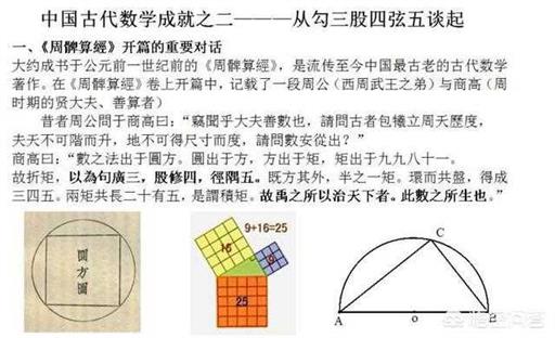 中国历史上贡献突出的数学家（中国古代最伟大的数学家是谁?做出了什么贡献呢）