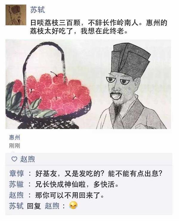 永远的苏神