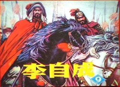 明朝灭亡的直接原因李自成起义（明朝是被李自成灭的）