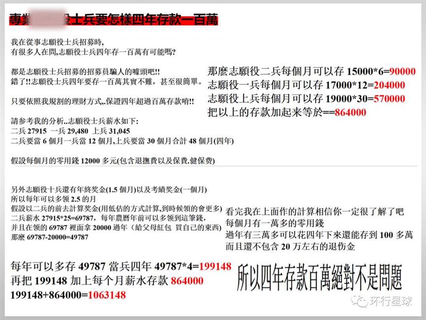 台湾女兵，奶声奶气 | 地球知识局