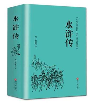 水浒传108位好汉的名字和绰号（水浒传3位好汉的名字和绰号）