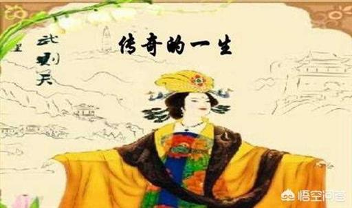 武则天经历了什么（武则天命运也是坎坷）