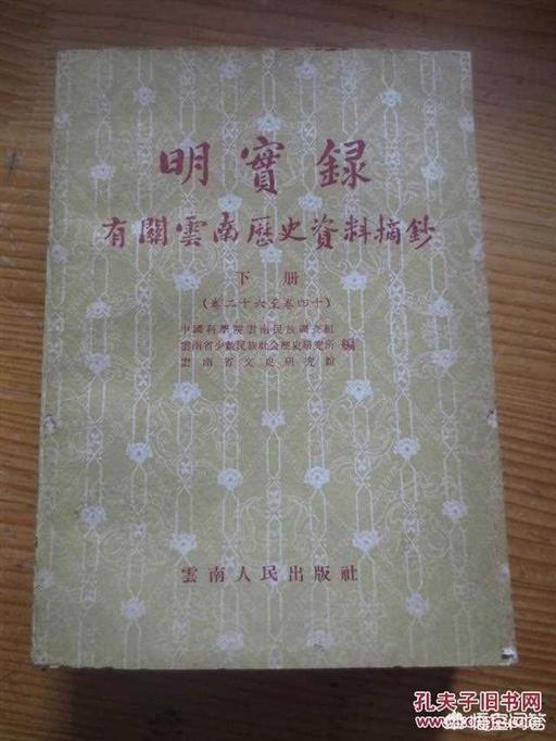 了解明朝历史可以看什么书（想了解明朝历史,看哪本书好点）
