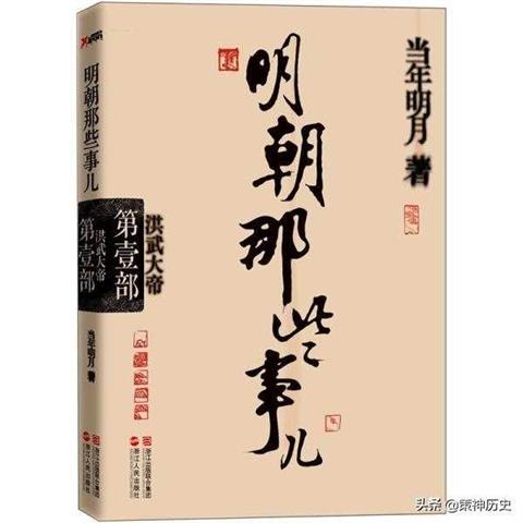 《万历十五年》与《明朝那些事》，哪个对了解明朝历史更有帮助？