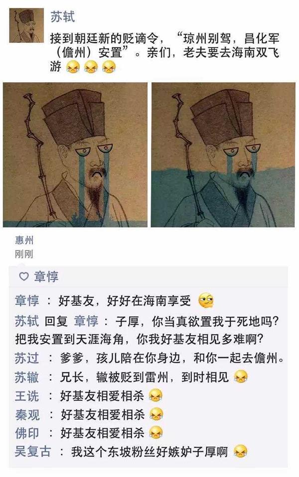 永远的苏神