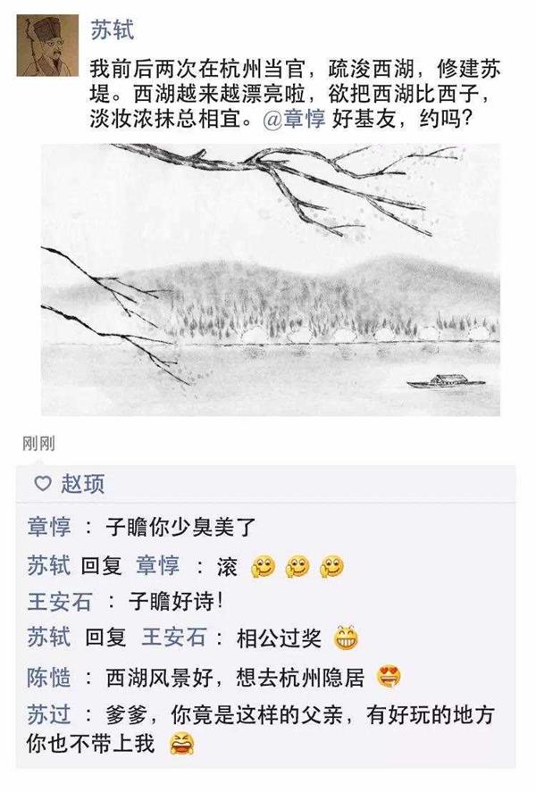 永远的苏神