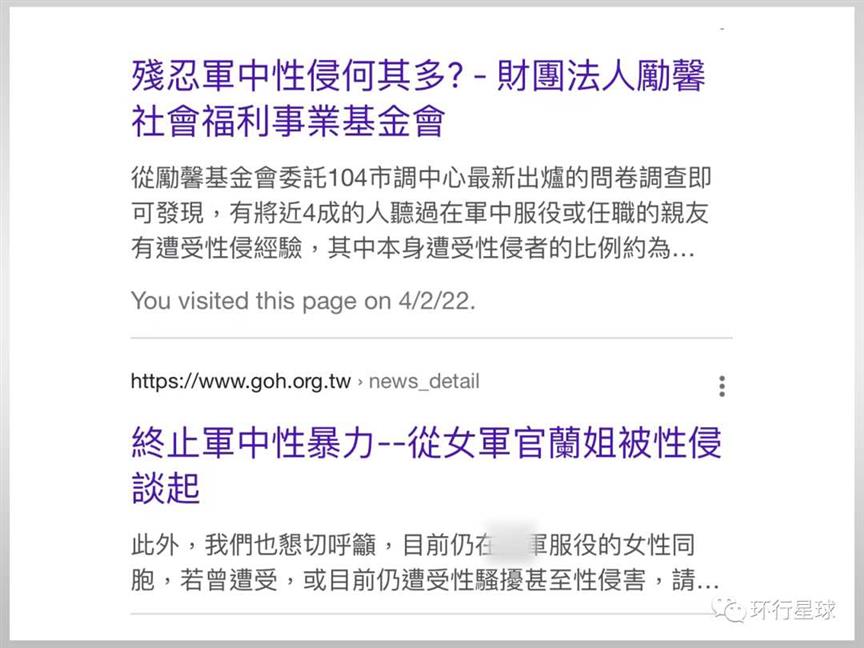 台湾女兵，奶声奶气 | 地球知识局