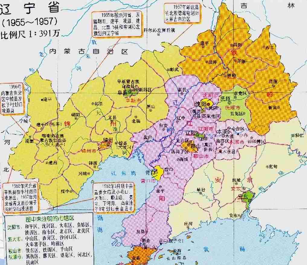 辽宁省的区划调整，全省14个地级市，到底如何一步步形成？