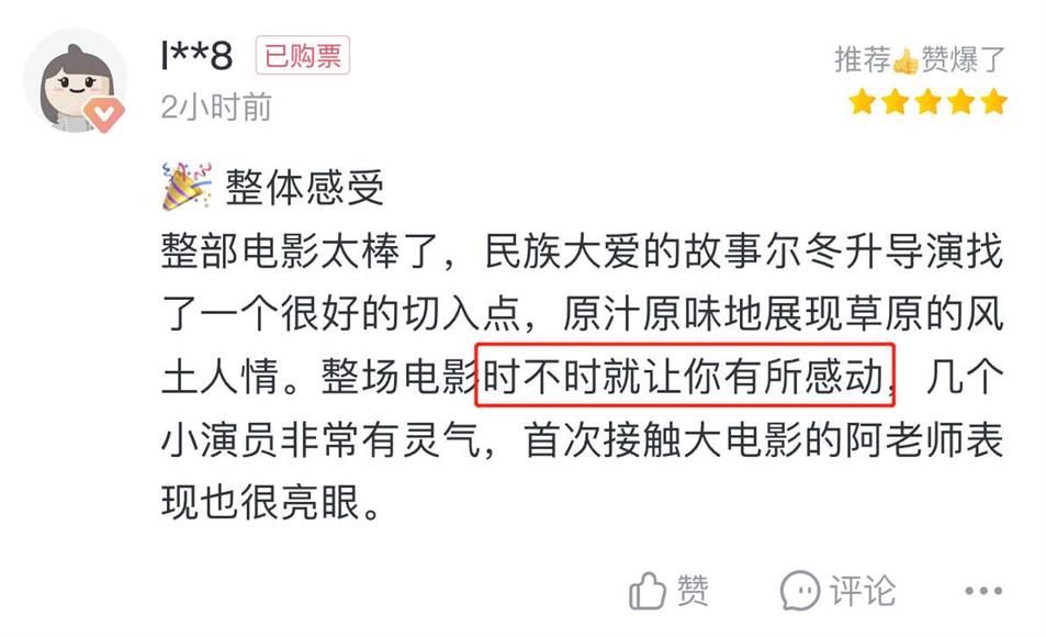 《海的尽头是草原》感人落泪！电影背后的这位老人更让人动容