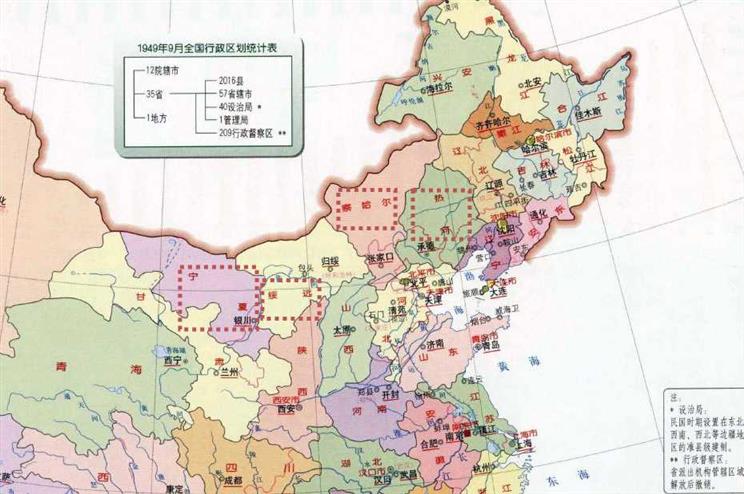 中国的区划调整，1950年开始，5年内，为何撤销了9个省？