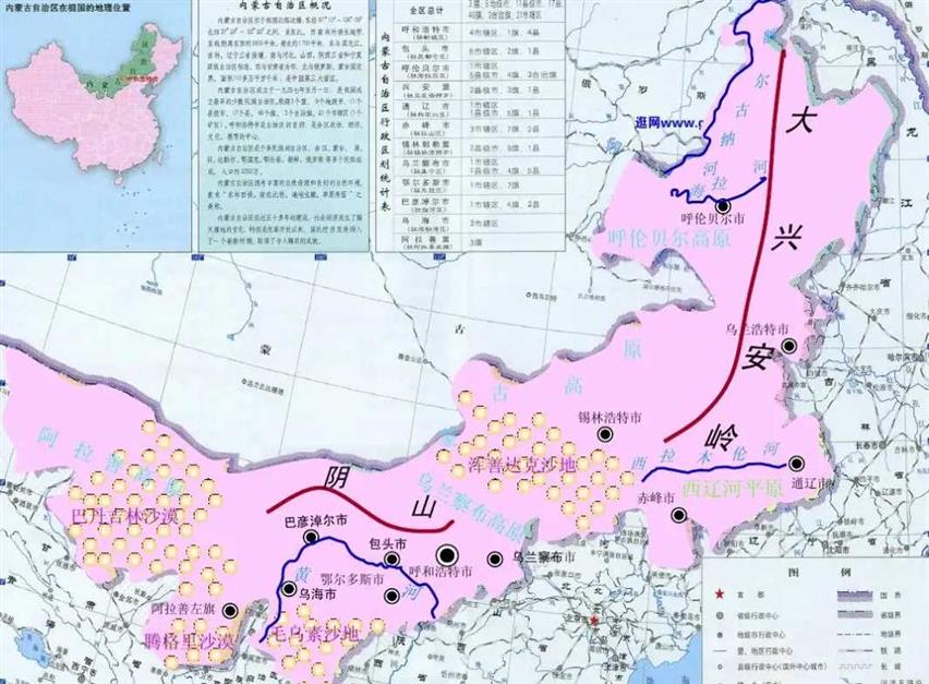 内蒙古的区划变迁，5大自治区之一，如何形成了12个地级区划？