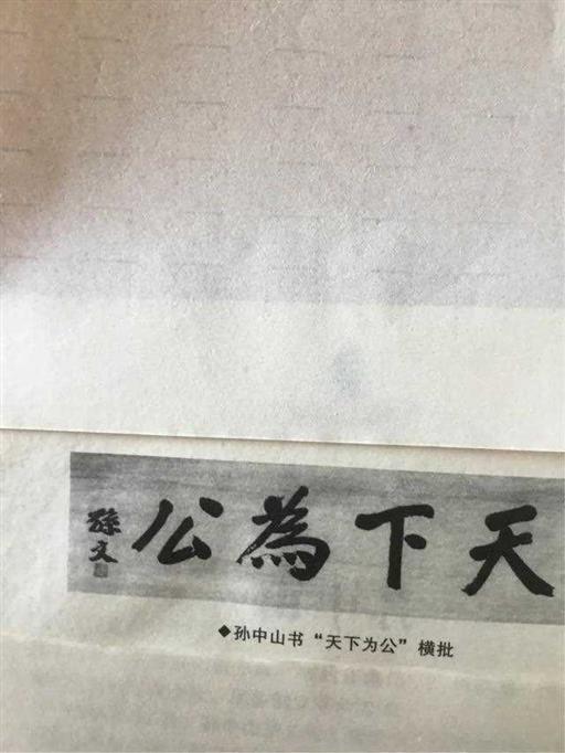 你觉得孙中山是个怎样的人（如何评价孙中山先生的人生观）