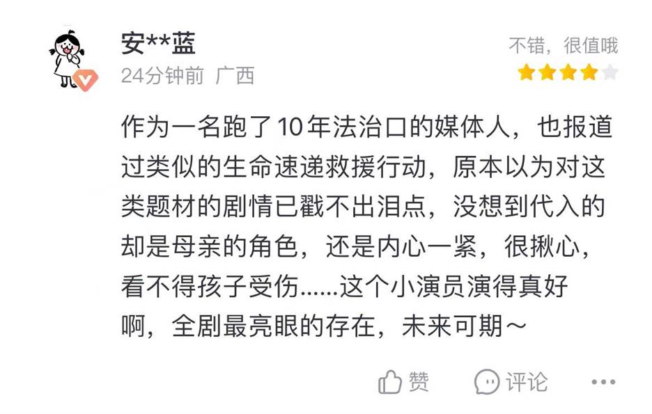 谁说站在光里才算英雄？《平凡英雄》告诉我们每个中国人都有光辉