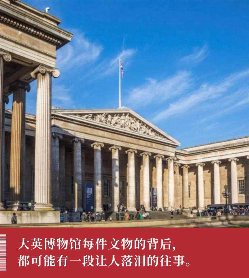 大英博物馆里，到底有多少被抢走的中国文物？