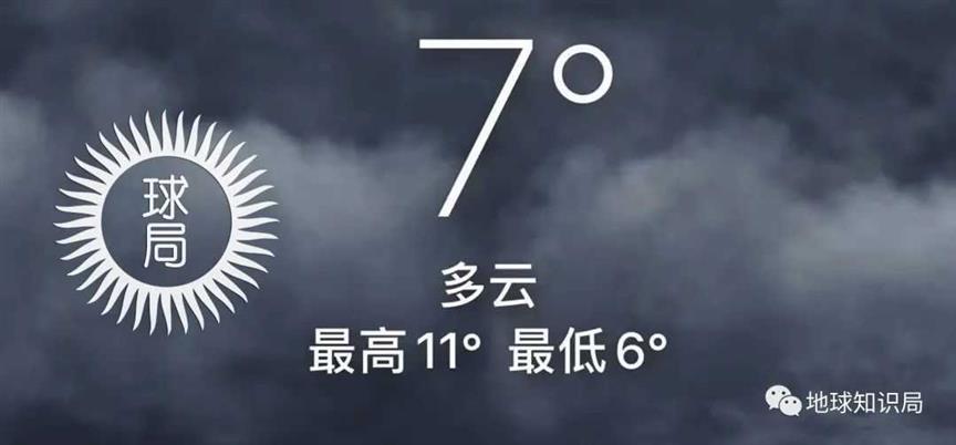 寒潮来了，断崖式降温 | 地球知识局