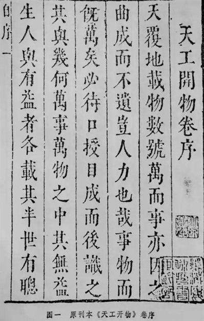 科举的弃儿，科学的牛人