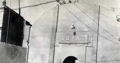 石家庄！石家庄！