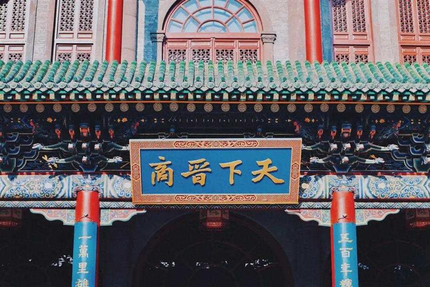 石家庄！石家庄！