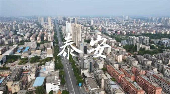 泰安市的区划调整，山东省的重要城市，为何有6个区县？