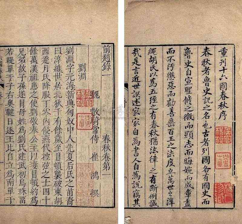 一个边缘人，开启300年乱世