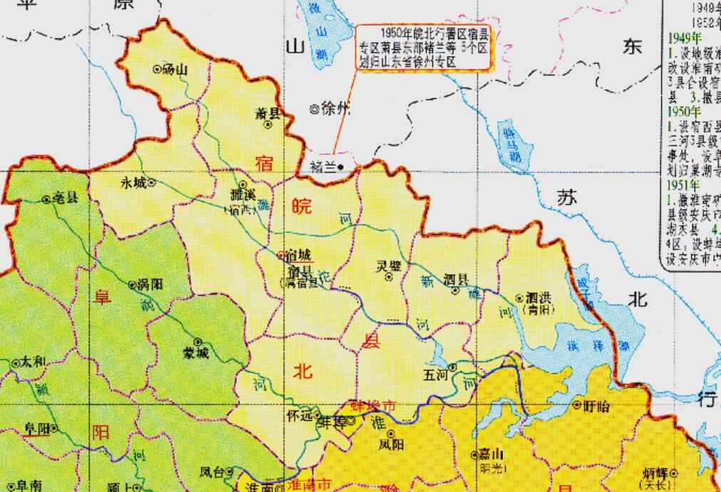 江苏与安徽的区划变动，江苏省的3个县，为何划入了安徽省？