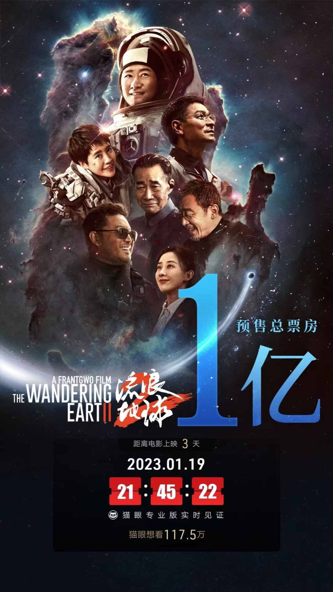 打开格局的《流浪地球2》，试映赢称赞连连，在这个春节档站稳了