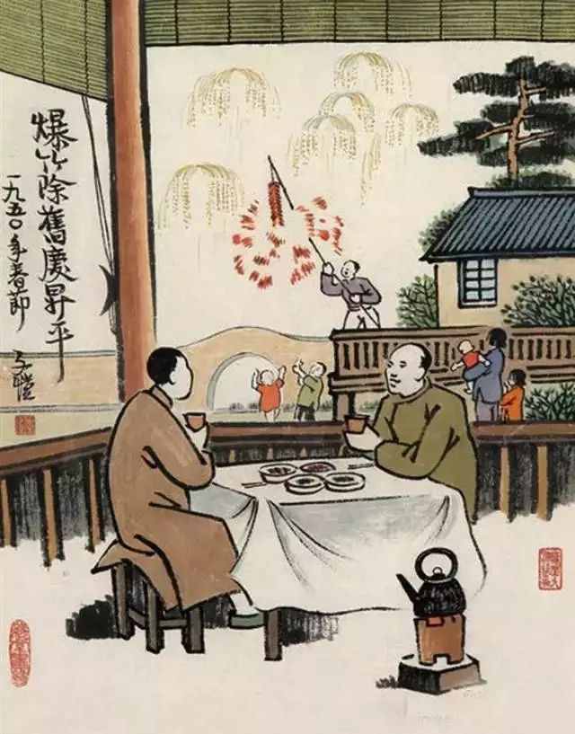 文学名家笔下的那些“年”（一）