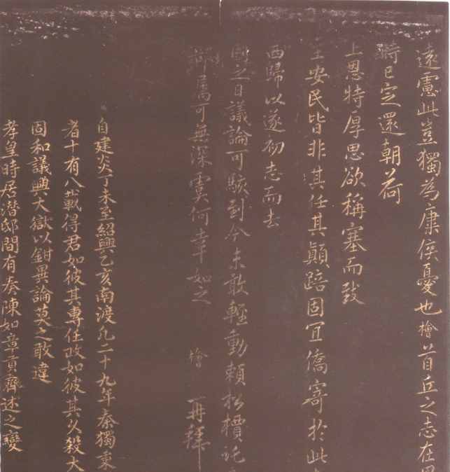 深扒史上第一奸臣